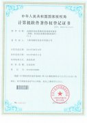 企業(yè)榮譽(yù)證書